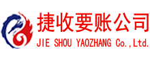 常州要账公司